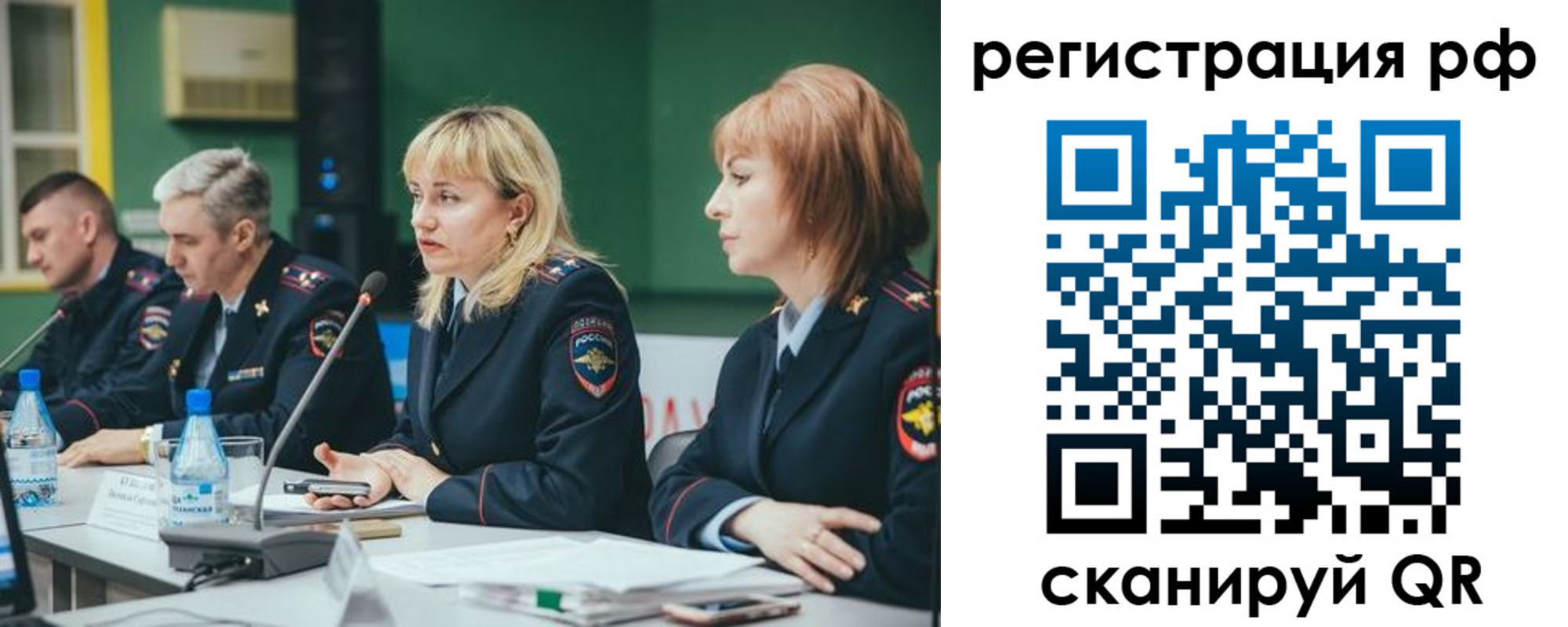 прописка законно в Белорецке