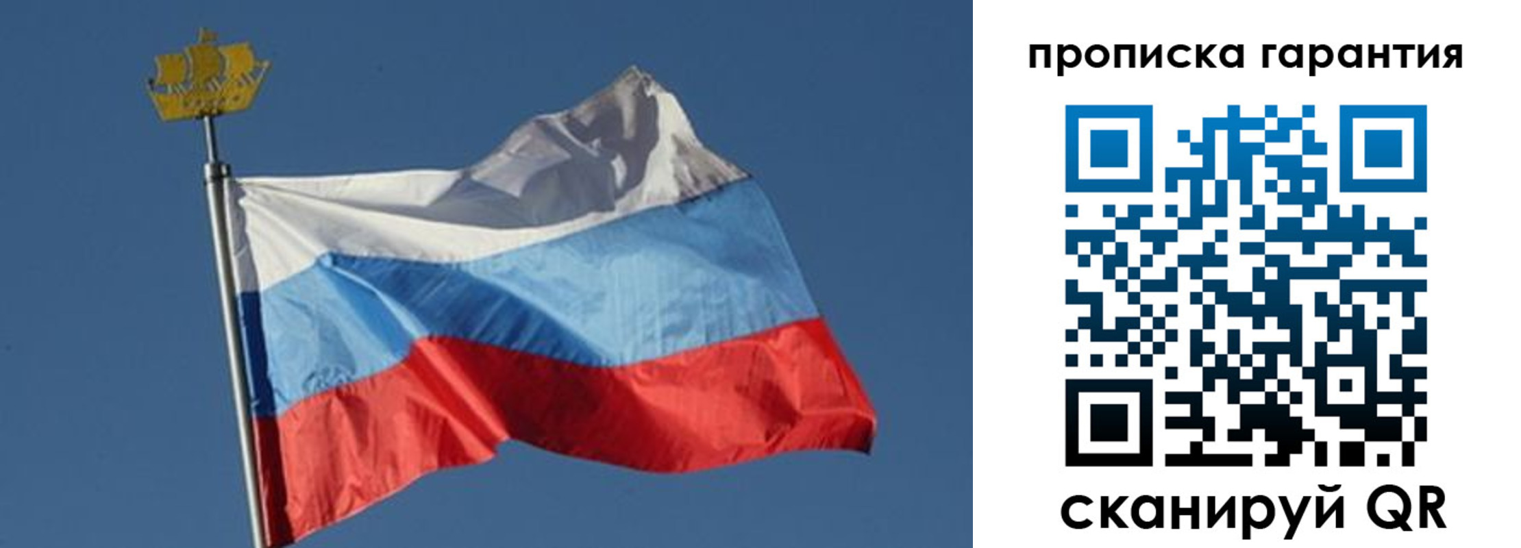 временная регистрация законно в Белорецке